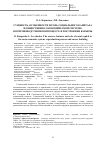 Научная статья на тему 'Сущность, особенности и роль социального капитала в общественно-экономической системе, воспроизводственном процессе и построении карьеры'