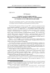 Научная статья на тему 'Сущность парламентаризма и некоторые особенности его становления в субъектах Российской Федерации'