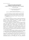 Научная статья на тему 'Сущность педагогической поддержки развития у студентов способности к личностно-профессиональной самоактуализации'