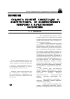 Научная статья на тему 'Сущность понятий «Компетенция» и «Компетентность»: от количественного измерения к качественному наполнению'