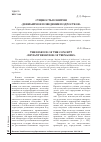 Научная статья на тему 'Сущность понятия «Девиантное поведение подростков»'