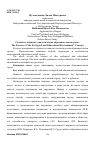 Научная статья на тему 'Сущность понятия «Экологическая образовательная среда»'