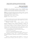 Научная статья на тему 'Сущность понятия «Инновация» как экономической категории'