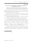 Научная статья на тему 'Сущность понятия международного совместного кинопроизводства и предпосылки его развития'