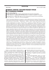 Научная статья на тему 'Сущность понятия «Образовательный туризм» и его основные принципы'