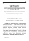 Научная статья на тему 'Сущность понятия открытого образовательного пространства в контексте развития воспитательного потенциала семьи'