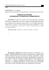 Научная статья на тему 'Сущность понятия «Управление стоимостью предприятия»'