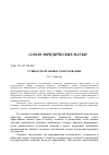 Научная статья на тему 'Сущность правового образования'