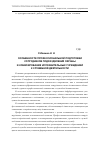 Научная статья на тему 'Сущность профессиональной готовности сотрудников подразделений охраны и конвоирования исправительных учреждений к служебной деятельности'