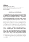 Научная статья на тему 'Сущность разноуровневого управления образовательным процессом в лингвистическом университете'