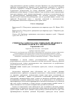 Научная статья на тему 'Сущность самосуда как социально-правового явления и меры его профилактики'