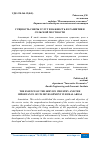 Научная статья на тему 'СУЩНОСТЬ СФЕРЫ УСЛУГ И ВАЖНОСТЬ ЕЕ РАЗВИТИЯ В СЕЛЬСКОЙ МЕСТНОСТИ'