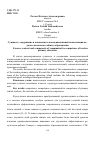 Научная статья на тему 'Сущность, содержание и компоненты коммуникативной компетенции педагога начального общего образования'