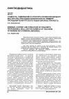 Научная статья на тему 'Сущность, содержание и структура профессионального мастерства преподавателей вузов (на примере преподавателей русского языка как иностранного)'