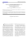 Научная статья на тему 'Сущность, содержание и виды банковских услуг для корпоративных клиентов'