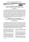 Научная статья на тему 'СУЩНОСТЬ СОЦИАЛЬНОГО ПРЕДПРИНИМАТЕЛЬСТВА В КОНТЕКСТЕ РЕШЕНИЯ СОЦИАЛЬНО-ЗНАЧИМЫХ ПРОБЛЕМ'