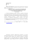 Научная статья на тему 'Сущность, структура и факторы экономической устойчивости образовательных организаций в условиях рыночной среды'