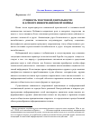 Научная статья на тему 'Сущность текстовой деятельности в аспекте информационной войны'