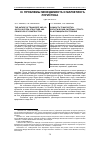 Научная статья на тему 'СУЩНОСТЬ ТРАНСПОРТНО-ЛОГИСТИЧЕСКОЙ СИСТЕМЫ, СТРУКТУРА И ПРИНЦИПЫ ПОСТРОЕНИЯ'