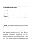 Научная статья на тему 'Сущность трудовой миграции как экономической категории и ее значение для социально-экономического развития региона'