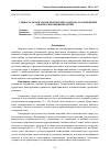 Научная статья на тему 'СУЩНОСТЬ, ЦЕЛИ И ЗАДАЧИ ПРОКУРОРСКОГО НАДЗОРА ЗА СОБЛЮДЕНИЕМ ЗАКОНОВ О НЕСОВЕРШЕННОЛЕТНИХ'