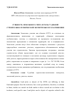 Научная статья на тему 'СУЩНОСТЬ ЗЕМЕЛЬНОГО СПОРА И РОЛЬ СУДЕБНОЙ СТРОИТЕЛЬНО-ТЕХНИЧЕСКОЙ ЭКСПЕРТИЗЫ В ЕГО РАЗРЕШЕНИИ'