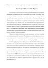 Научная статья на тему 'Сущностно - предметная характеристика услуг военного назначения'