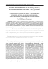 Научная статья на тему 'Сущностно-содержательное соотношение понятий «Право» и «Правоприменение» и его значение для юридической практики'