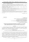 Научная статья на тему 'Сущностное понятие инвестиционного потенциала и состояние инвестиционной привлекательности Оренбургской области'