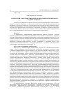 Научная статья на тему 'Сущностные характеристики акмеологической компетентности будущего педагога'