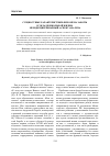 Научная статья на тему 'Сущностные характеристики феномена заботы в укладе школьной жизни: междисциплинарный аспект анализа'