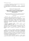 Научная статья на тему 'Сущностные и содержательные признаки управленческого анализа в системе менеджмента'