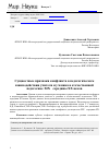 Научная статья на тему 'Сущностные признаки конфликта в педагогическом взаимодействии учителя и ученика в отечественной педагогике XIX - середины XX веков'