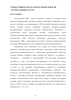 Научная статья на тему 'Сущностный подход к определению понятия "региональный кластер"'