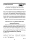 Научная статья на тему 'СУЩНОСТНЫЕ ОСНОВАНИЯ СОЦИАЛЬНЫХ ТЕХНОЛОГИЙ В СИСТЕМЕ УПРАВЛЕНИЯ ОРГАНИЗАЦИОННЫМ РАЗВИТИЕМ'