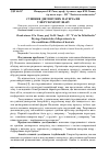 Научная статья на тему 'Сушіння дисперсних матеріалів у нерухомому шарі'