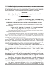 Научная статья на тему 'Сушіння високомолекулярних органічних сполук'