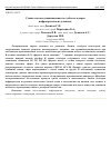 Научная статья на тему 'Сушка листьев и шинкованного стебля сельдерея инфракрасным излучением'