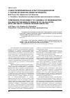 Научная статья на тему 'Сушка термолабильных культур в ИК-диапазоне с учетом оптических свойств продукта'