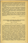 Научная статья на тему 'СУСПЕНЗИОННАЯ СЕПАРАЦИЯ КАК МЕТОД ОСВЕТЛЕНИЯ ВОДЫ ЧЕРЕЗ ВЗВЕШЕННЫЙ ШЛАМ'