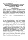 Научная статья на тему 'SUSTAINABILITY ANALYSIS OF THE ECONOMY OF PALM OIL PLASMA FARMERS IN SUNGAI LILIN DISTRICT OF MUSI BANYUASIN REGENCY, INDONESIA'