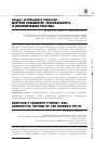 Научная статья на тему 'Sustainable consumer lending: local communities, rationality, and economic policy'