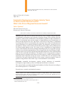 Научная статья на тему 'Sustainable development of single-industry towns in Siberia and the Russian Far East: what is the price of regional economic growth?'