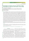 Научная статья на тему 'SUSTAINABLE DEVELOPMENT OF THE AGRO-INDUSTRIAL COMPLEX OF KAZAKHSTAN AS THE BASIS OF THE COUNTRY'S FOOD SECURITY'