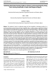 Научная статья на тему 'Sustaining Small Scale Farming: Evidence of Poverty and income Disparity among Rural Farming Households in South-South Region of Nigeria'