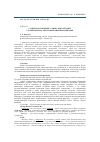 Научная статья на тему 'Сусветнае павуцінне, сеціва, Вэб і Інтэрнэт у камп’ютарна-апасродкаванай камунікацыі'