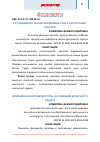 Научная статья на тему 'СУТ ҚАНДИНИНГ ЎЗЛАШТИРИЛИШИДА СОВУҚ ҲАРОРАТНИНГ ТАЪСИРИ'