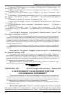 Научная статья на тему 'Суть креативності та передумови лідерства в креативному менеджменті'