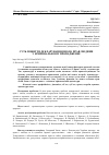 Научная статья на тему 'СУТЬ ПОНЯТТЯ ДЕКЛАРУВАННЯ ЩОДО ПРАВ ЛЮДИНИ У КРИМІНАЛЬНОМУ ПРОВАДЖЕННІ'