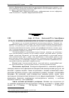 Научная статья на тему 'Суть та основні компоненти інтелектуального капіталу'